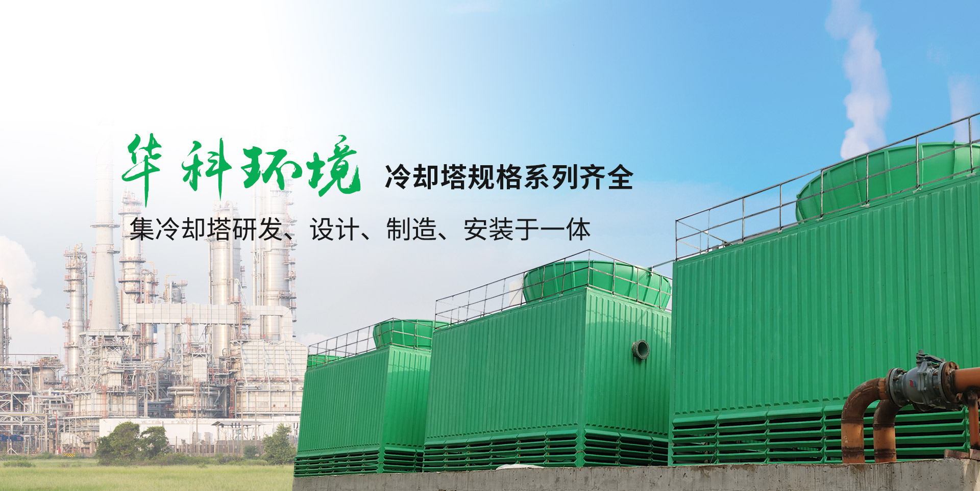 山东华科环境科技有限公司