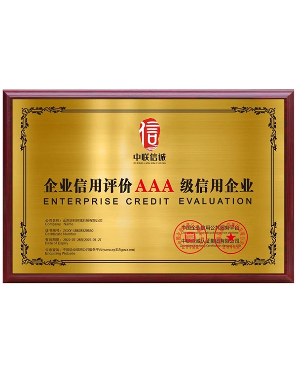企业信用aaa